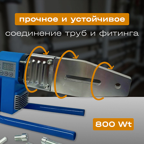 Сварочный аппарат 800W EZ-3119 (Китай) дисплей
