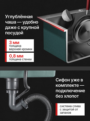 Мойка кухонная из нержавеющей стали черная Diadonna 50x40 c дозатором ,коландером и сифоном в комплекте