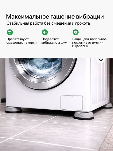 Виброопора 4шт.Беларусь
