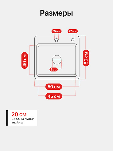 DS5050 Кухонная мойка 500*500*200mm , нержавеющая сталь с сифоном