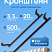 Кронштейн на полосе для чугунных радиаторов Грунтован 2 (шт.)