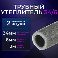 Порифлекс-Т 34х6 мм 4 (метра) Трубки теплоизоляционные полиэтиленовые пористые диаметром