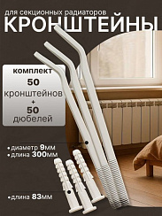 Кронштейн штыревой плоский 300*9мм БПЛ002 белый с дюбелем (50шт.)