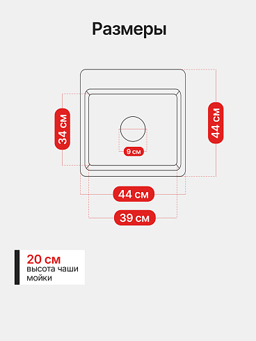 DS4444B Кухонная мойка 440*440*200mm , чёрная с сифоном