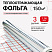 Фольга для теплого пола с разметкой Comfort Factor   (Китай)   150м  3 рулона