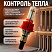 Расходомер для теплого пола 2401