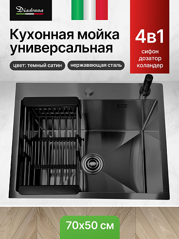 Мойка кухонная из нержавеющей стали темный Сатин Diadonna 70x50 c дозатором ,коландером и сифоном в комплекте