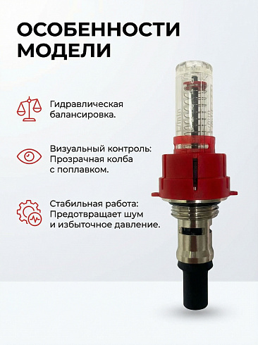 Расходомер для теплого пола 2401