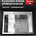DS6050 Кухонная мойка 600*500*200mm , нержавеющая сталь с сифоном