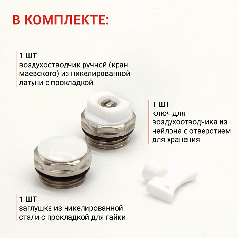 Комплект для монтажа радиаторов без кронштейнов 3/4" (40) EZ-1002 (Китай)