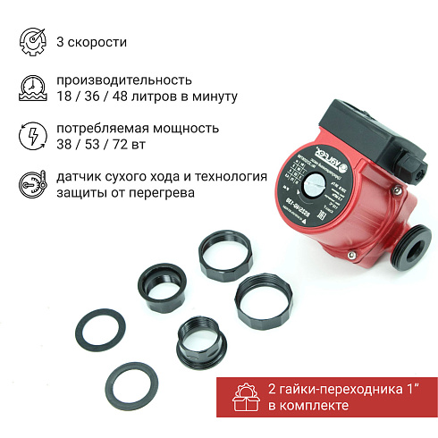 Циркуляционный насос VALFEX  25-40 130мм