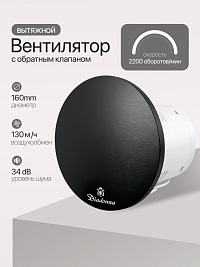 D02-BL10 Вентилятор вытяжной с оборотным клапаном (Китай)