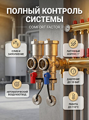 Кран коллекторный с воздухоотводчиком и дренажным сливом 1"  комплект 2 (шт.)