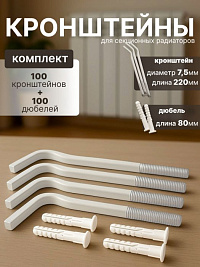 Кронштейн штыревой плоский 220*7мм БПЛ002 белый с дюбелем (100шт.)