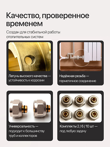 Евроконус 3/4"х16 под м/п трубу (торговой марки Comfort Factor) EZ-2420 (Китай) 2(шт.)