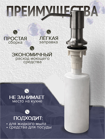 D66-1913QH Дозатор для жидкого мыла