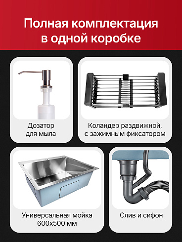 Мойка кухонная из нержавеющей стали Сатин Diadonna 50x50 c дозатором ,коландером и сифоном в комплекте