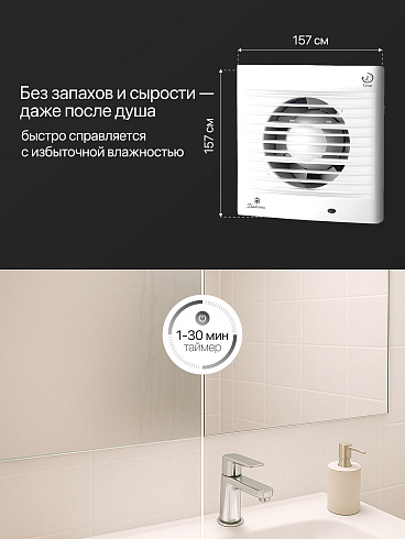 D03-W10 Вентилятор вытяжной с оборотным клапаном и таймером (Китай)