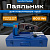 Сварочный аппарат 800W EZ-3119 (Китай) дисплей