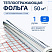 Фольга для теплого пола с разметкой Comfort Factor (Китай) 1 рулон 50м 0.07мм