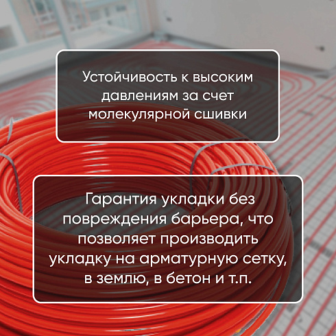 Труба из сиштого полиэтилена MAINCOR 16*2.0  PERT / EVOH / PERT  t= 90° Пр-во ГЕРМАНИЯ по 200 м.