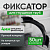 Фиксатор поворота трубы  D14-18мм-50шт