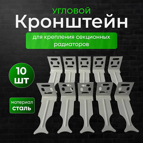 Кронштейн угловой универсальный белый БПЛ004 10(шт.)