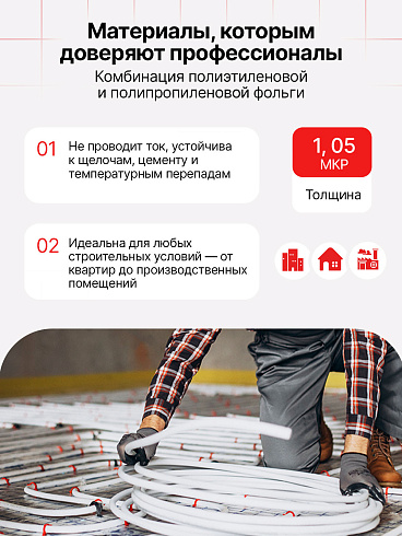 Фольга для теплого пола с разметкой Comfort Factor   (Китай)  100м