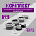 Комплект для монтажа радиаторов без кронштейнов 3/4" (40) EZ-1002 (Китай)