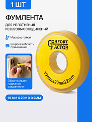 ФУМ  лента бол. Professionale (19MMX 20M X0.2MM) FBP1 (Китай) желтая 1шт.