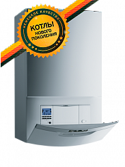Конденсационный котел газовый настенный одноконтурный Vaillant ecoTEC VU 656/5-5