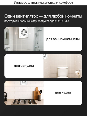 D03-W10 Вентилятор вытяжной с оборотным клапаном и таймером (Китай)