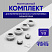 Комплект для монтажа радиаторов без кронштейнов 1/2" (40) EZ-1001 (Китай)