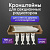 Кронштейн угловой универсальный белый БПЛ004 100(шт.)
