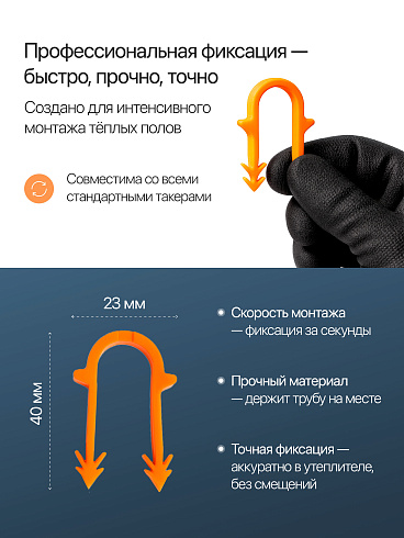 Клипса для теплого пола (под такер) 50мм (Китай) 250шт. 1(упак.)