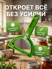 Открывалка для банок Ляховичская.Беларусь