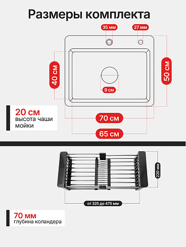 Мойка кухонная из нержавеющей стали темный Сатин Diadonna 70x50 c дозатором ,коландером и сифоном в комплекте