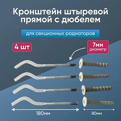 Кронштейн штыревой плоский 180*7мм БПЛ002 белый с дюбелем 4(шт).