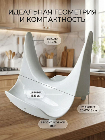 Подставка для крышек белая
