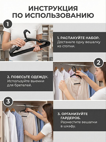 Вешалка полимерная по 10шт.Беларусь