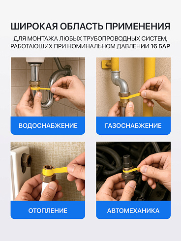 ФУМ  лента бол. Professionale (19MMX 20M X0.2MM) FBP1 (Китай) желтая 1шт.