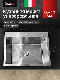 S5040-1 Кухонная мойка 500*400*200mm , нержавеющая сталь