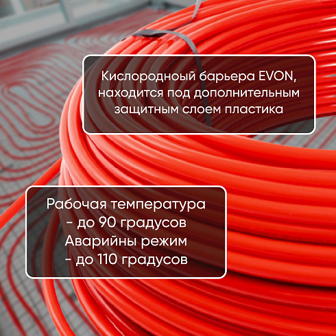 Труба из сиштого полиэтилена MAINCOR 16*2.0  PERT / EVOH / PERT  t= 90° Пр-во ГЕРМАНИЯ по 200 м.