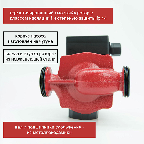Циркуляционный насос VALFEX  25-40 130мм
