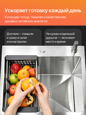 D01A Коландер для мойки раздвижной