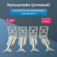 Кронштейн угловой универсальный белый БПЛ004 4(шт.)