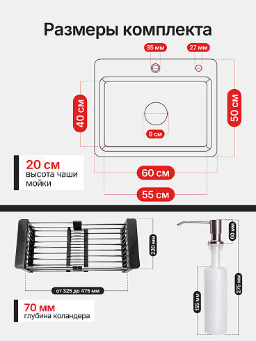 Мойка кухонная из нержавеющей стали черная Diadonna 60x50 c дозатором ,коландером и сифоном в комплекте