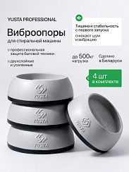 Виброопора 4шт.Беларусь