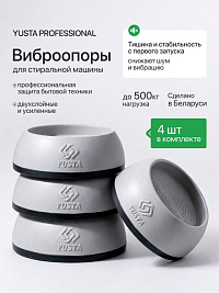 Виброопора 4шт.Беларусь