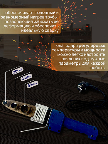 Сварочный аппарат 700W EZ-3107 (Китай)